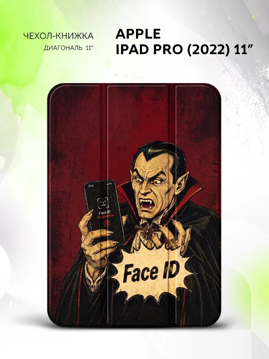 Чехол на Apple iPad Pro (2022) 11”. Эппл айпад Про (2022) 11", книжка, с принтом