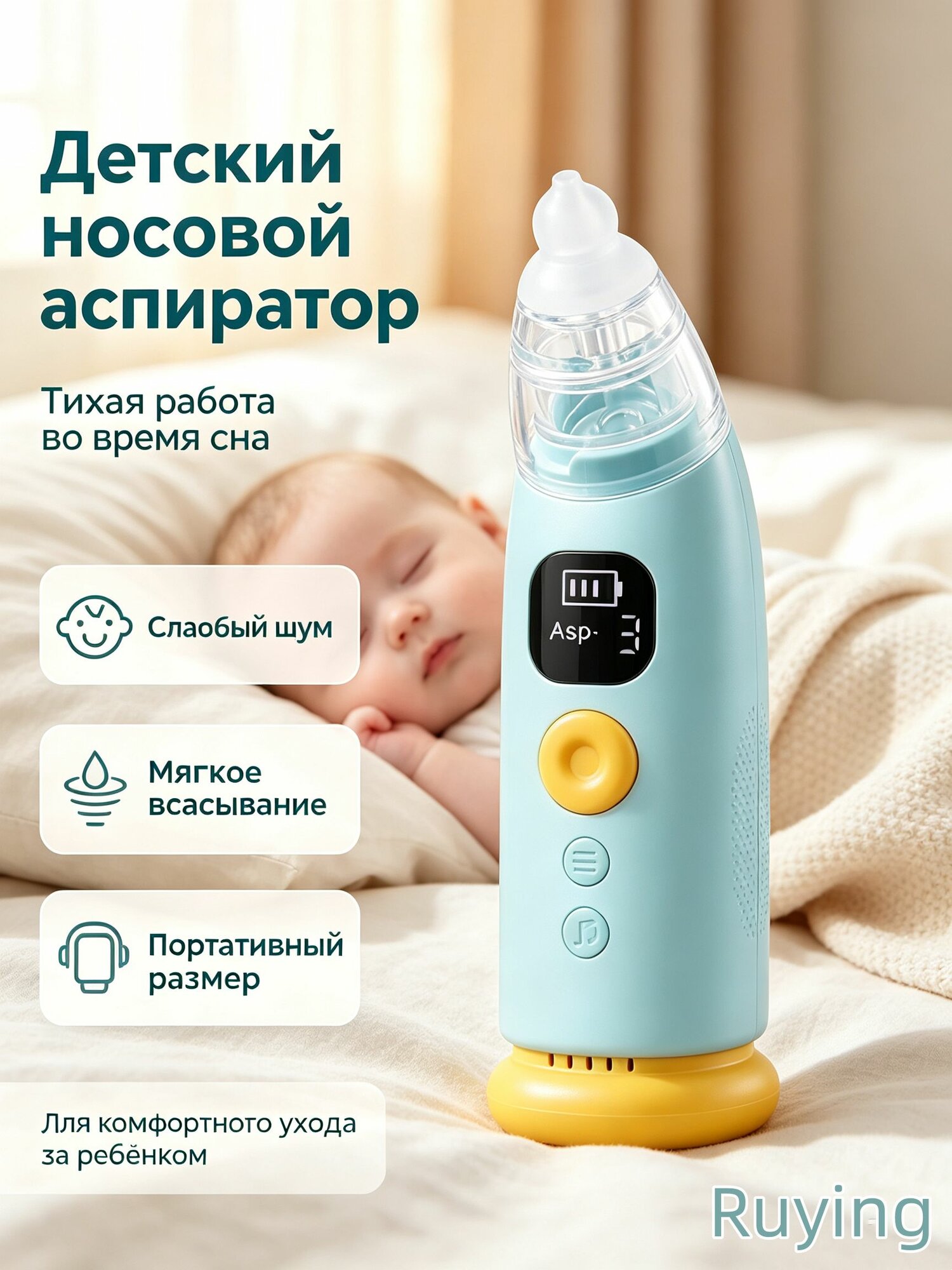 Электрический детский назальный аспиратор, три степени всасывания, ЖК-дисплей, 3 бесплатных носа