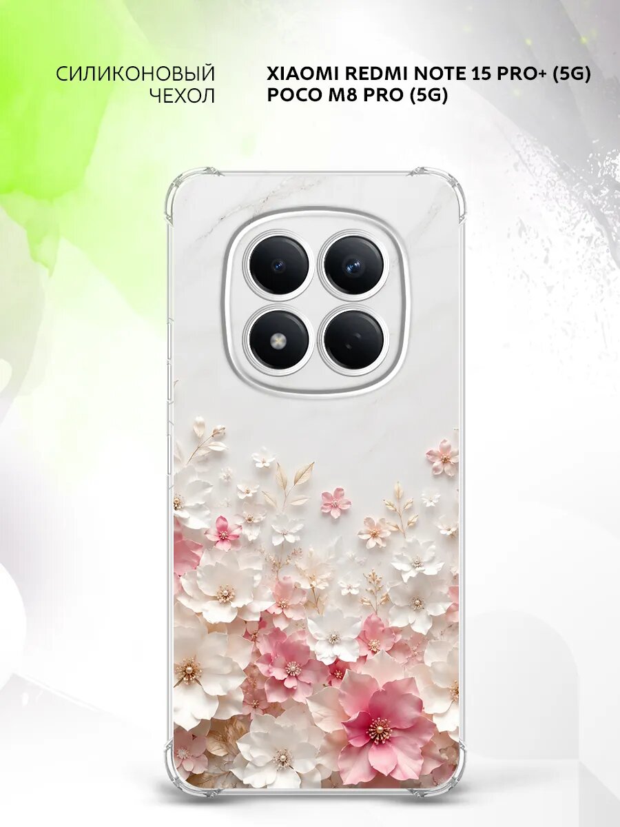 Чехол на Xiaomi Redmi Note 15 Pro Plus (5G)/Poco M8 Pro (5G), Сяоми Редми Нот 15 Про+ (5Г)/ Поко М8 Про (5Г) защита камеры и углов, прозрачный с картинкой розовые цветы