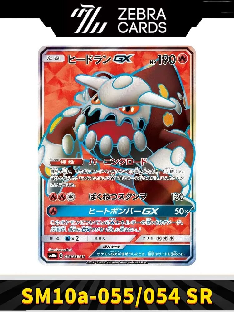 Покемон карты Pokemon PTCG Sun & Moon SM10a-GG End(Японский)
