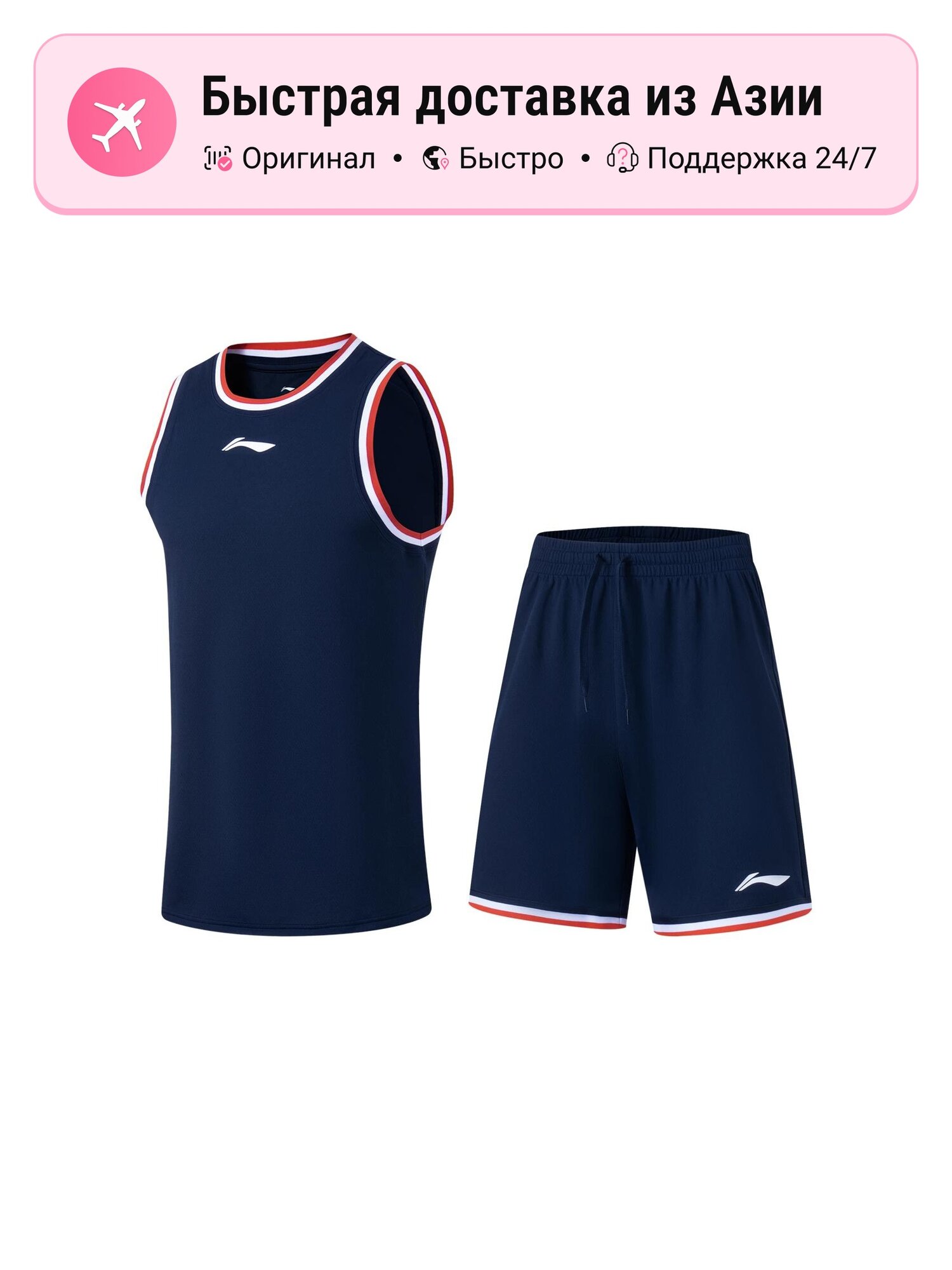 Костюм спортивный LI-NING Basketball Collection