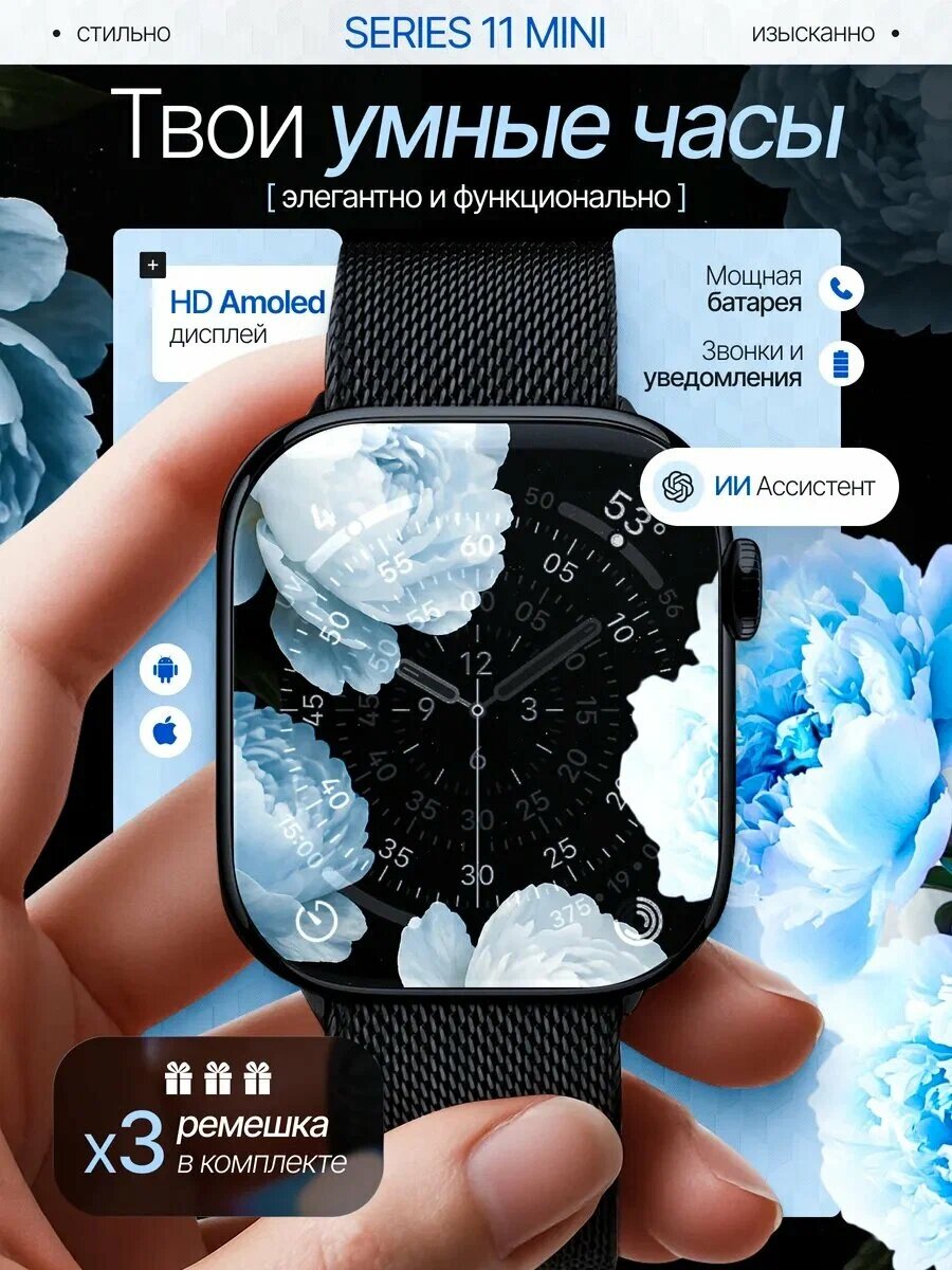 Умные часы HK11 Mini+ версия 2026, 38mm Amoled для iPhone и Android, Черные