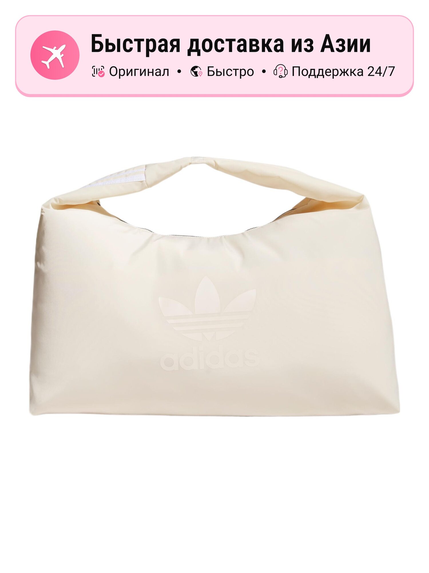 Сумка adidas Originals Adidas Originals Recycled Polyester Cloud Bag Regular