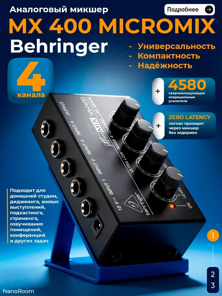 Аналоговый микшер BEHRINGER MX 400 MICROMIX, черный