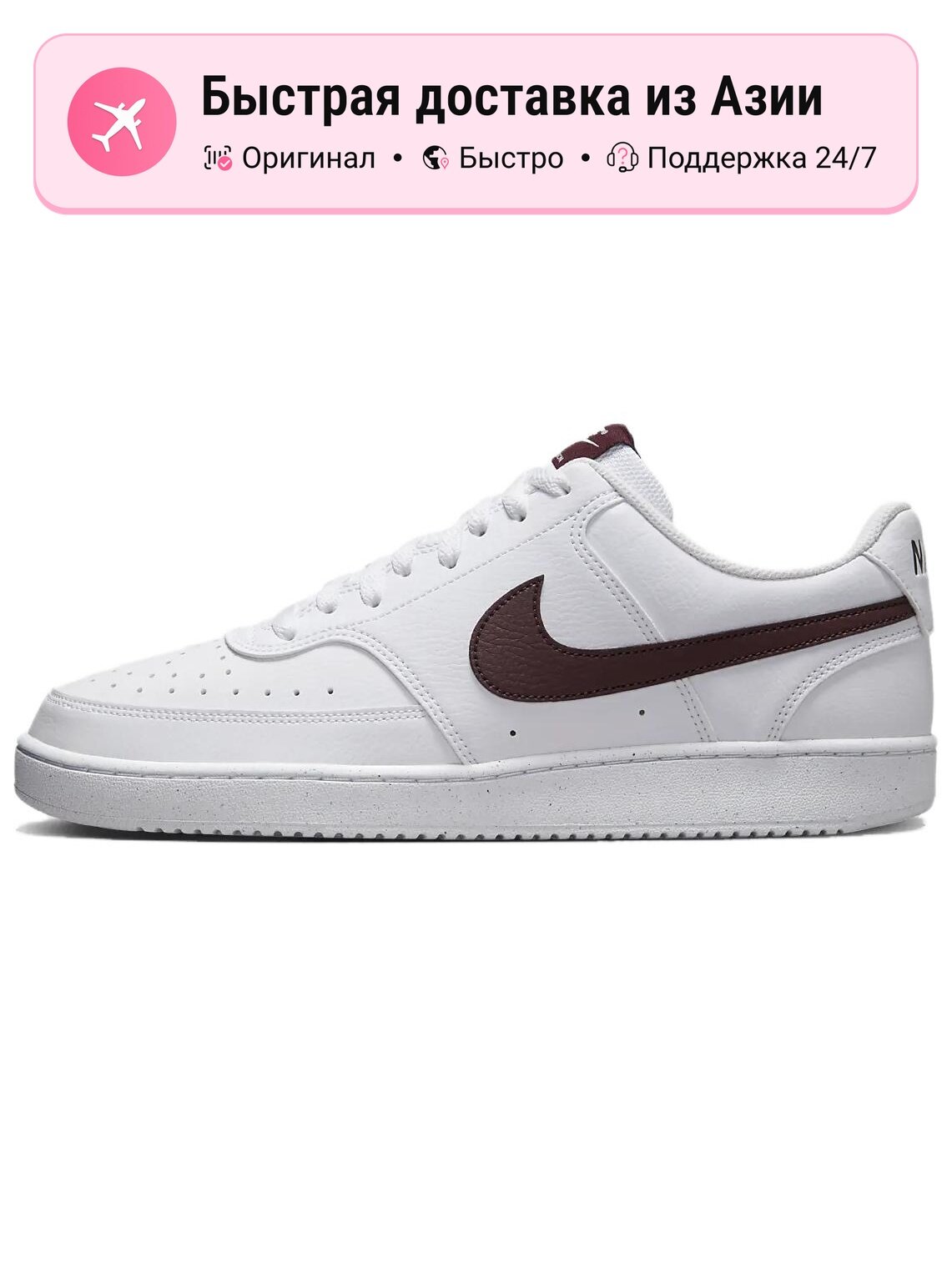 Кроссовки NIKE 1906