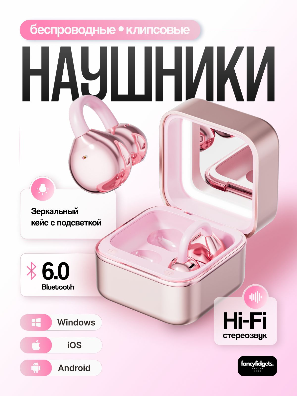 Беспроводные наушники-клипсы M161 OWS, Bluetooth 6.0, с зеркалом и подсветкой, розовые