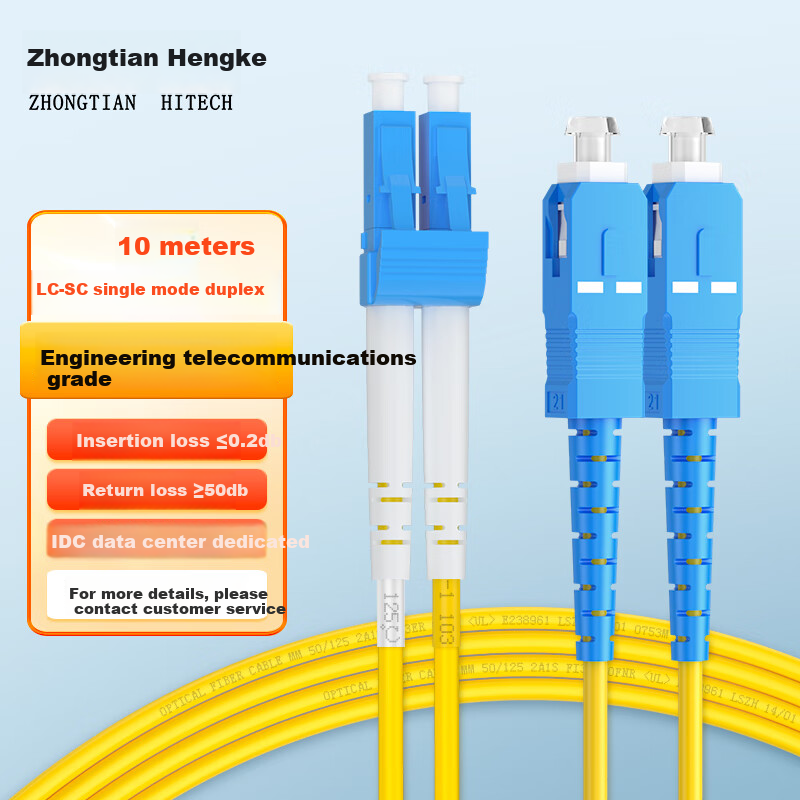ZHONG TIAN HITECH Телеком-класс оптоволоконный патч-корд 10 м LC-SC одномодовый двойной канал Duplex 2.0 Длина：10