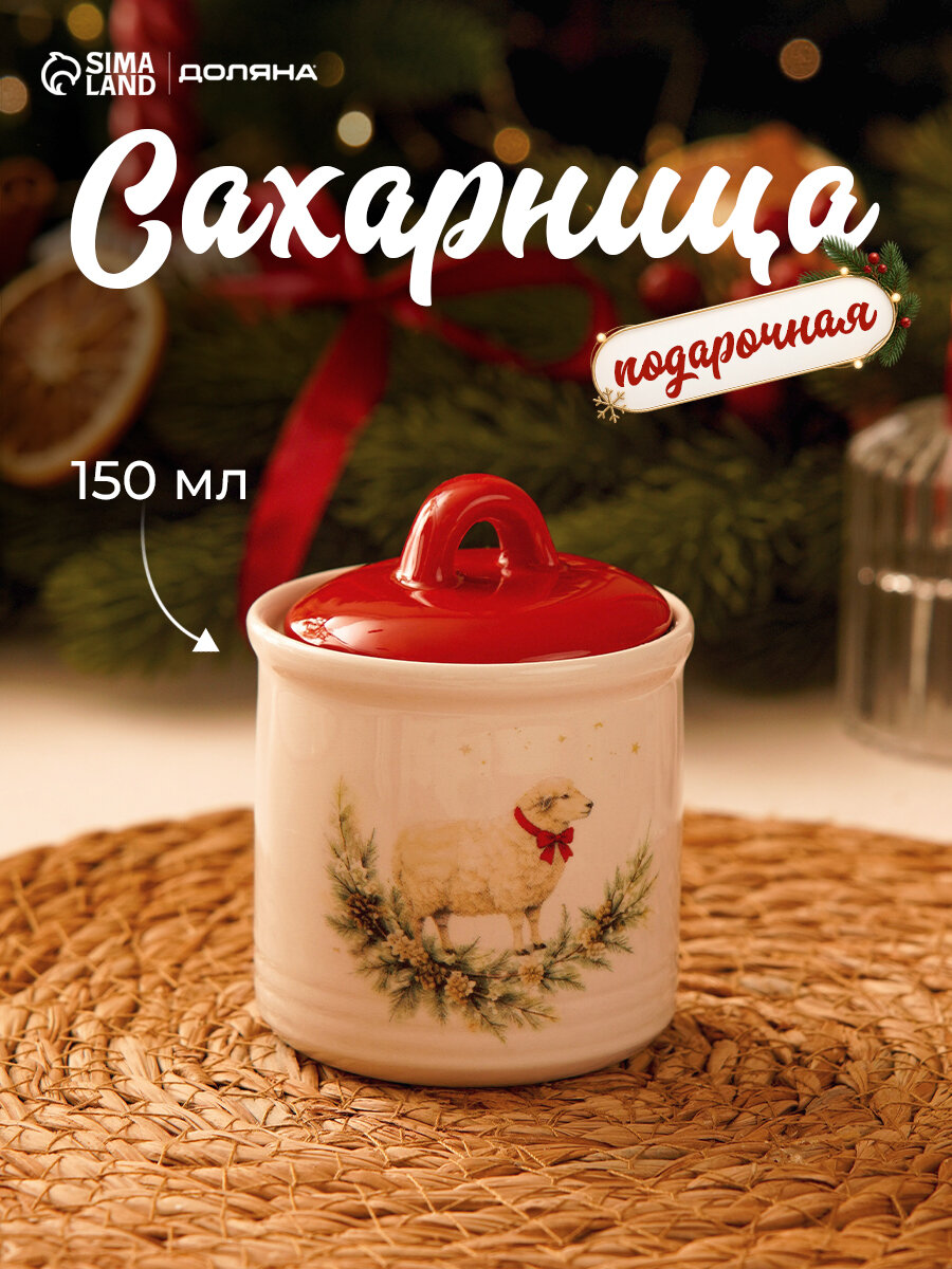 Менажница Доляна «Новогодний гость. Символ года», 5 секций, d=25.5 см, доломит, белая, красная