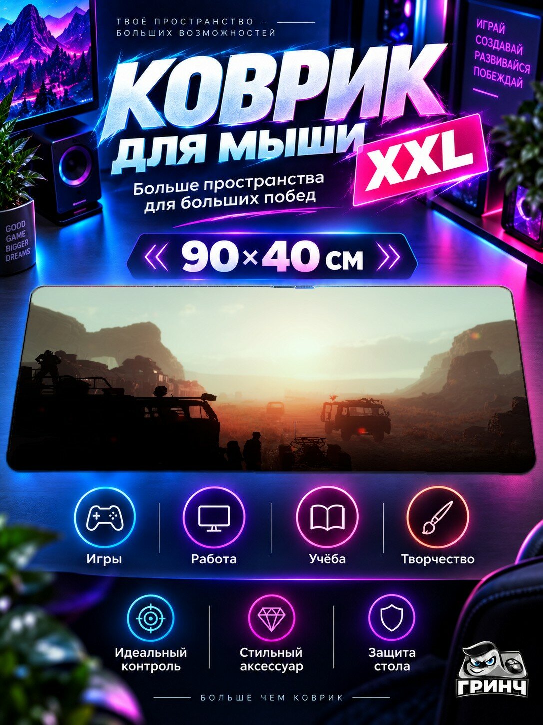 Игровой коврик для мыши 90х40 см — Metro / Метро — Metro Exodus Late Evening