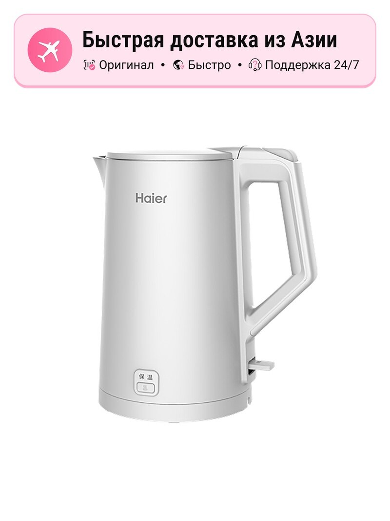 Электрочайник Haier белый, 1.7 л, 2200 Вт, с автоотключением, индикация уровня воды