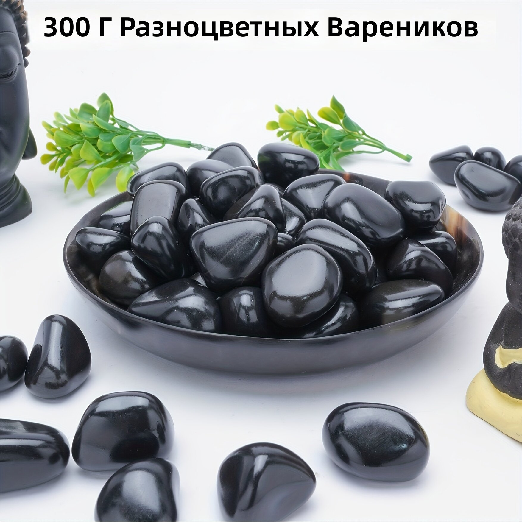 Гладкие полированные камни черного обсидиана и оникса для создания украшений и рукоделия, галтованные камни разной формы, 300 г
