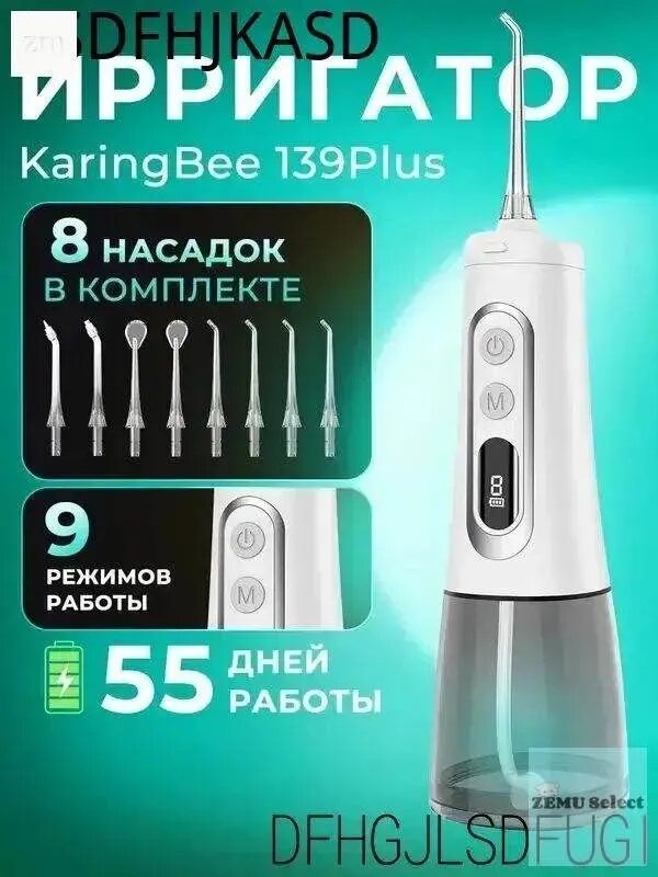 Ирригатор для полости рта портативный 139 Plus,8 насадок, прибор для чистки брекетов, языка, коронок, имплантов, Белый