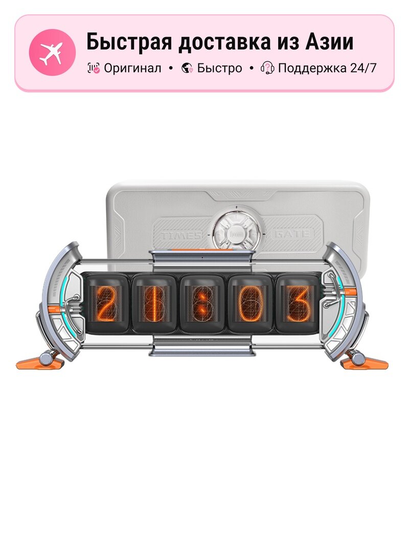 Умные настольные часы унисекс Divoom Dotted Time Door, пиксельная подсветка