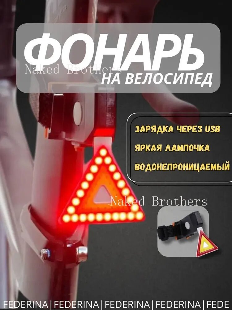 Фонарь задний для велосипеда, USB-зарядка светодиодная, для ночной езды и безопасности на велосипеде