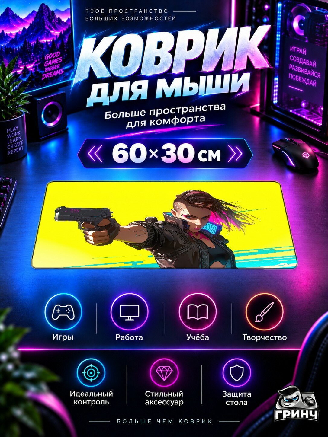 Игровой коврик для мыши жаккард 60х30 см Cyberpunk Female Warrior With High Tech Gun Киберпанк Воин Оружие