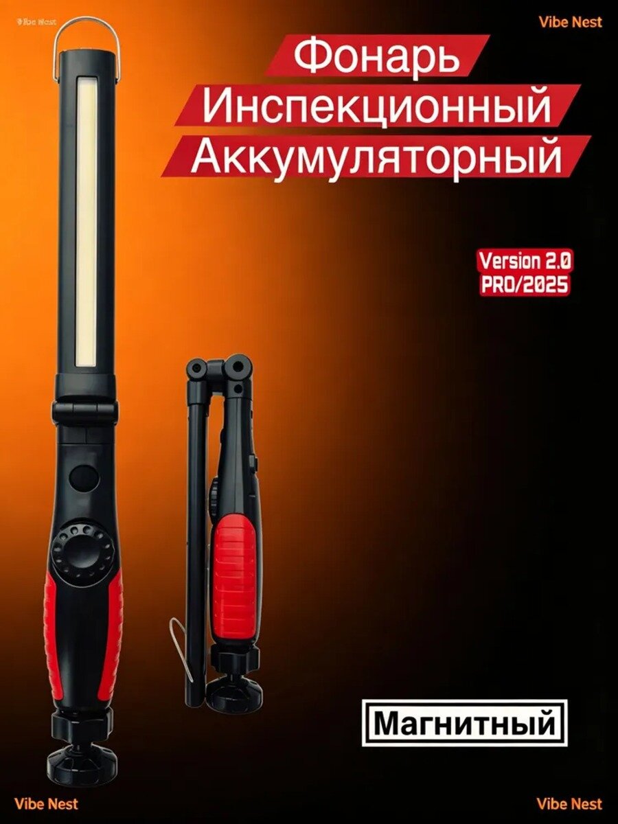 Ручной аккумуляторный фонарь 450 лм, 50 м, IP67, 2 режима, 25x4.5x3.8