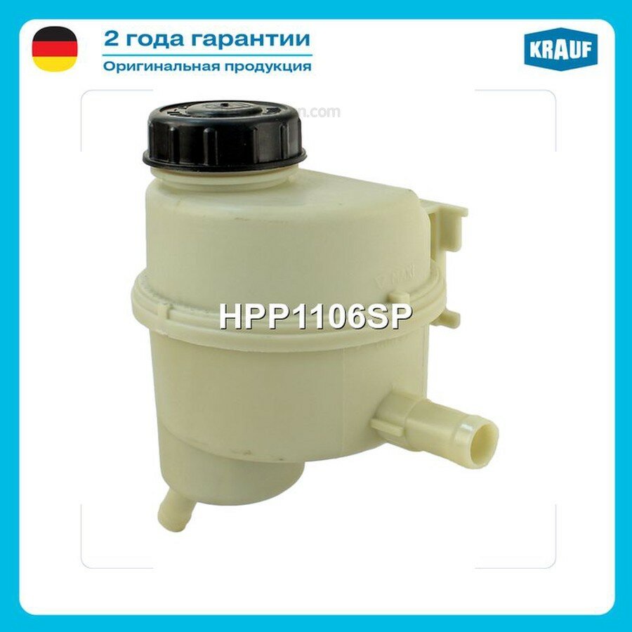 KRAUF HPP1106SP Бачок ГУР/эгур RENAULT Sandero 2014-; RENAULT Logan 2014-; RENAULT Duster 2012-