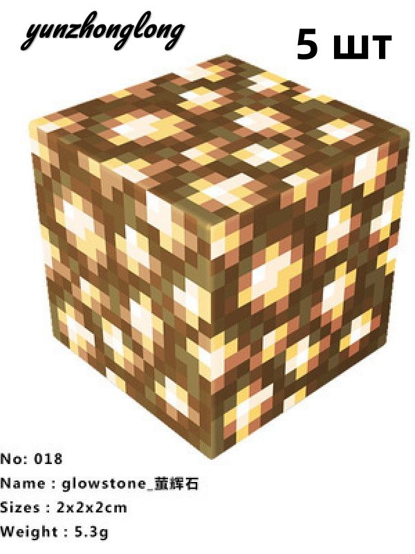 Yunzhonglong "Мой мир/Minecraft" магнитные конструкторы,5 шт, DIY кубик, игрушка-конструктор