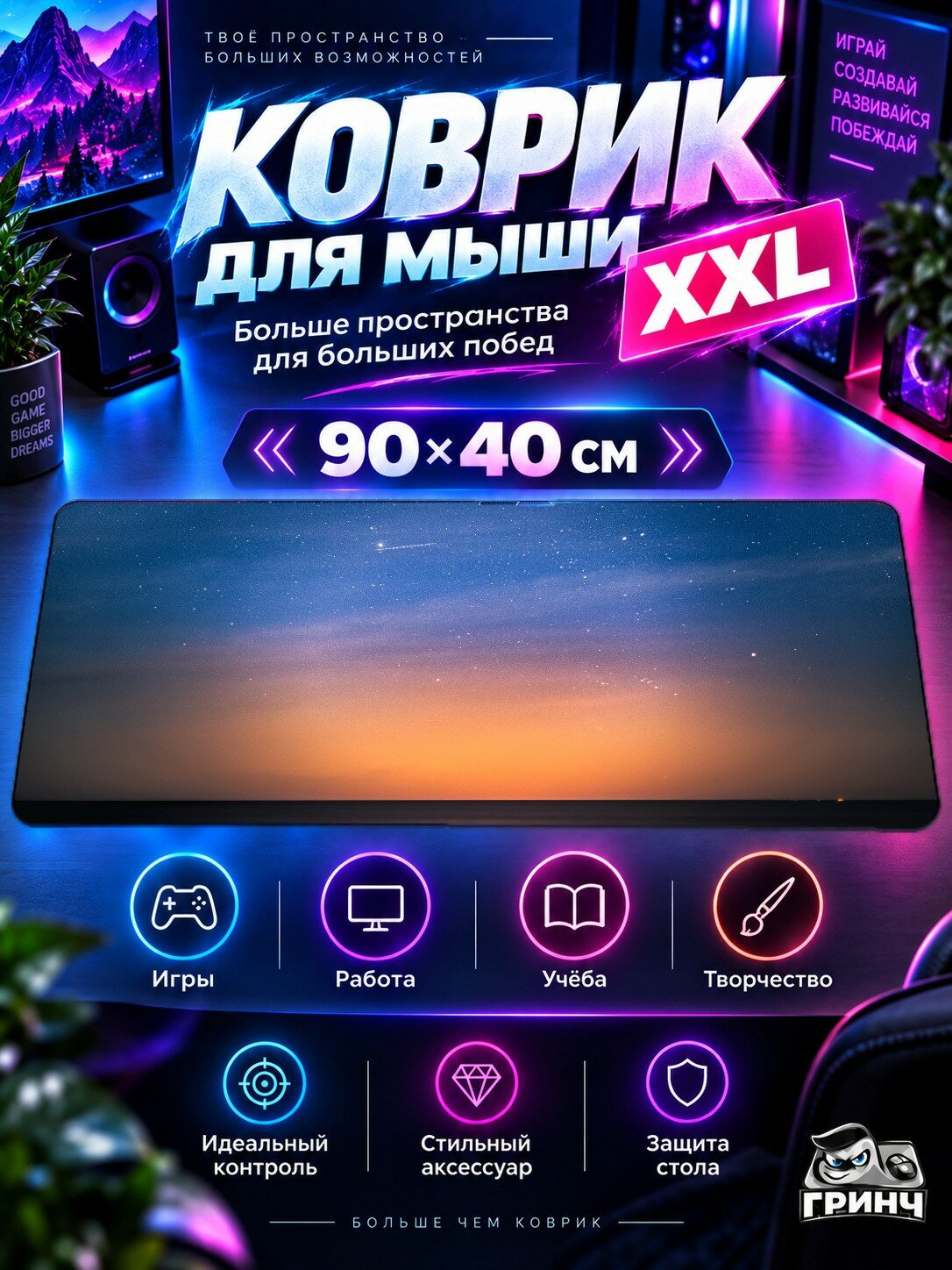 Игровой коврик для мыши жаккард 90х40 см Astro Астро