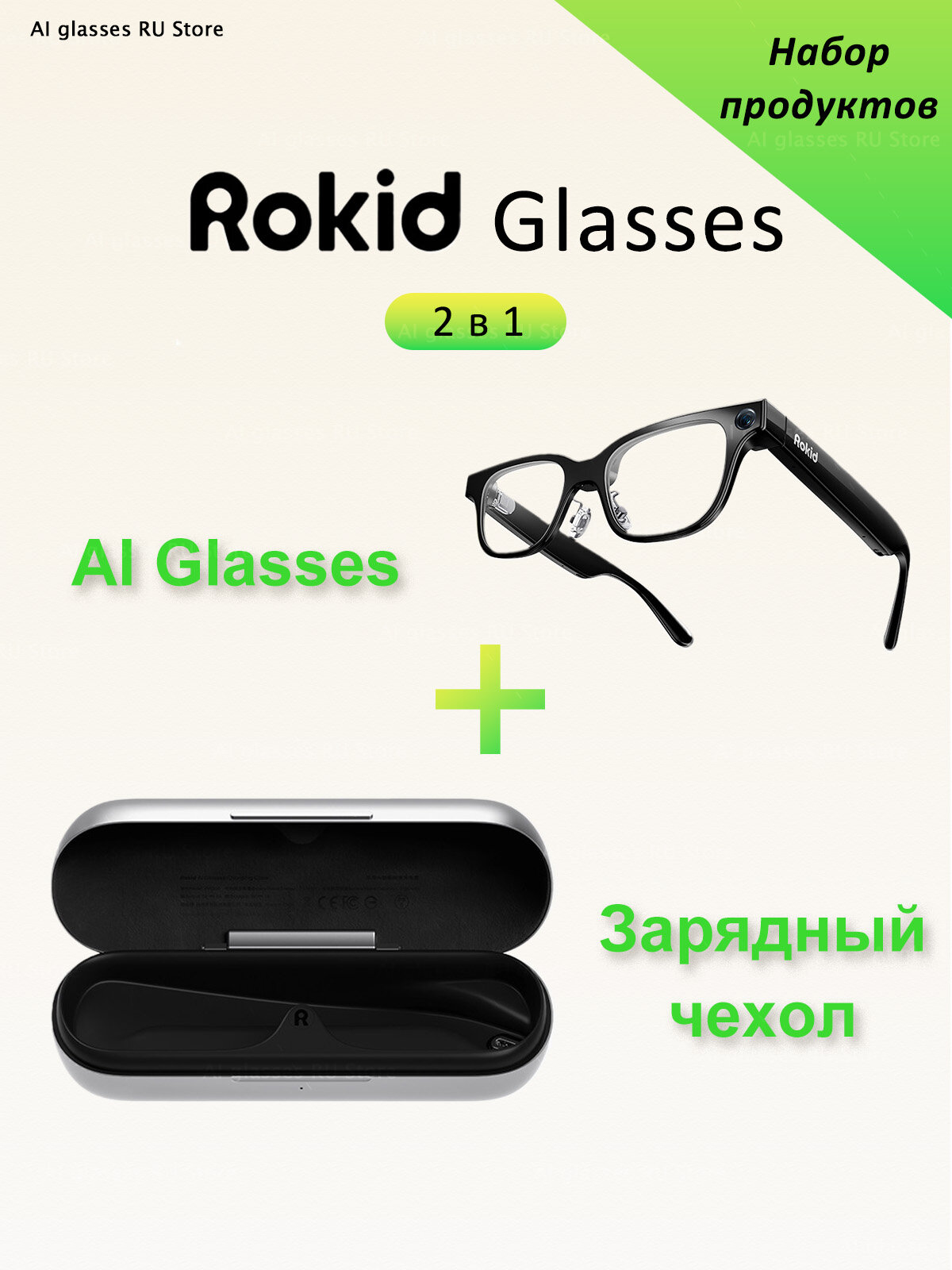 Rokid Glasses Чехол для зарядки умных очков