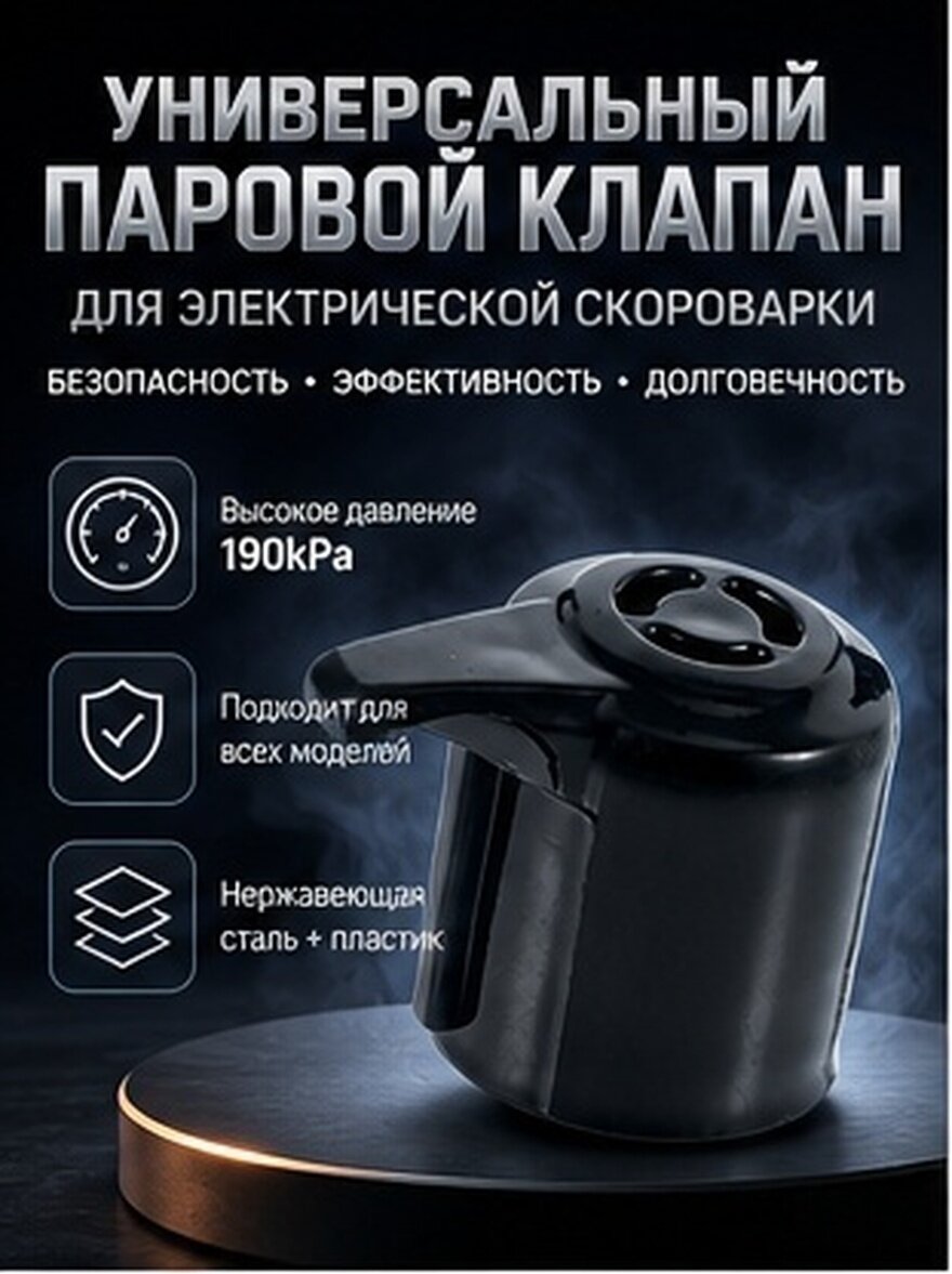 Клапан Сброса Давления Подходит Для Всех Моделей Из Нержавеющей Стали 3 20X2 90X2 90CM