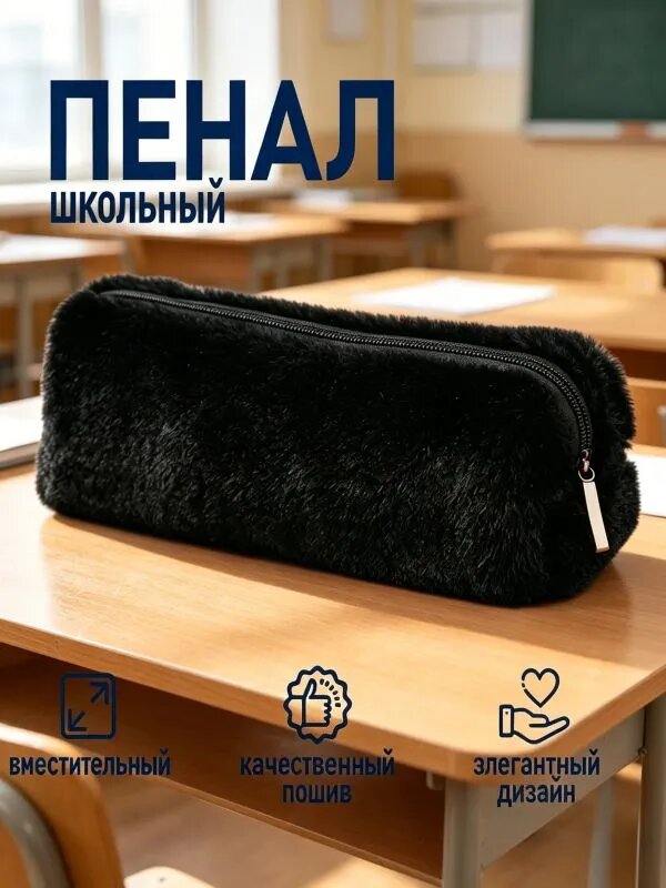 Плоский дизайн пенопластового пенала для школьных принадлежностей 1 комплект