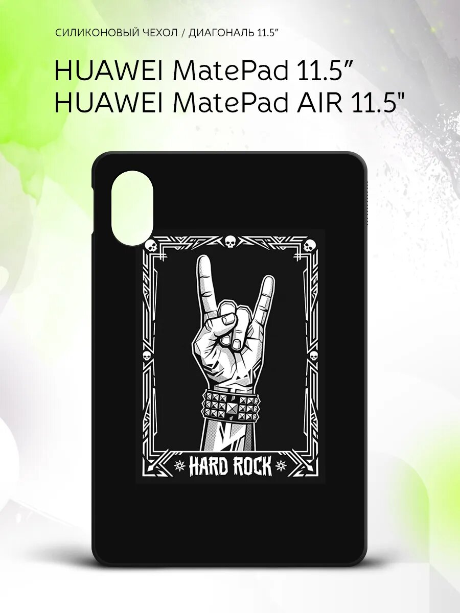Чехол на планшет Huawei MatePad 11.5”/Air 11.5", Хуавэй МатеПад 11.5"/Эйр 11.5", накладка, с принтом