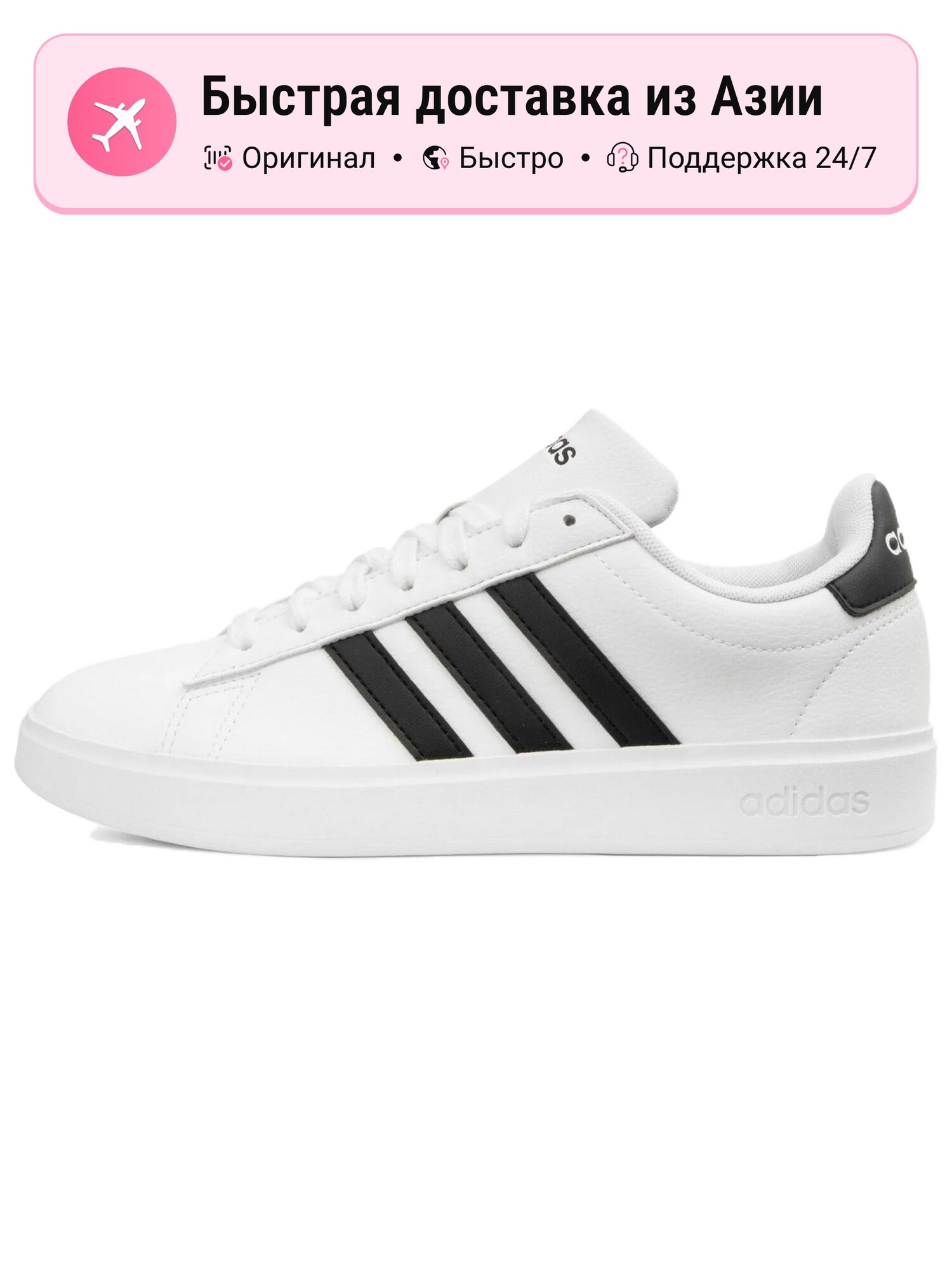 Кроссовки adidas Grand Court