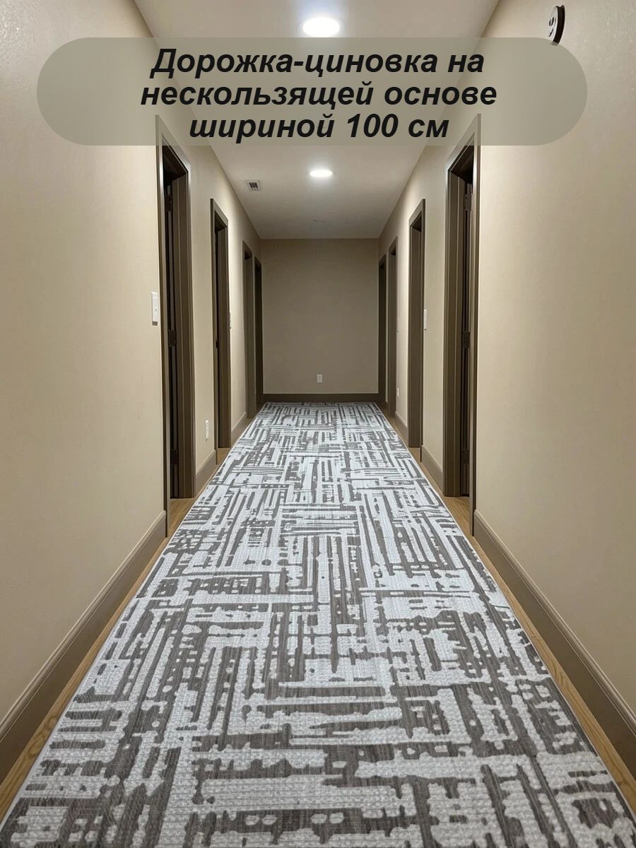 Циновка на латексной основе шириной 100 см и длиной 150 см