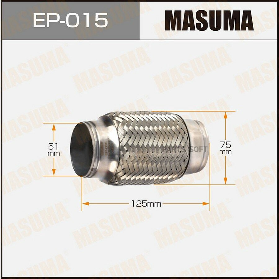 Гофра глушителя 51 x 125 Masuma EP015 MASUMA EP015 | цена за 1 шт