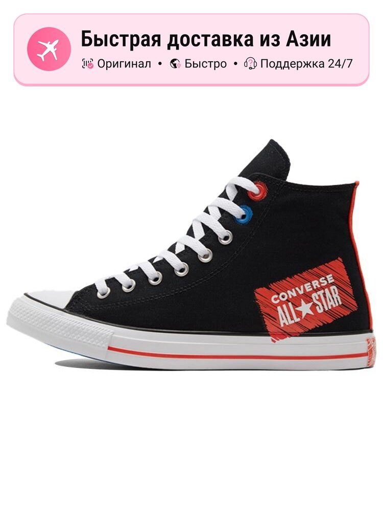 Кроссовки Converse Chuck Taylor All Star