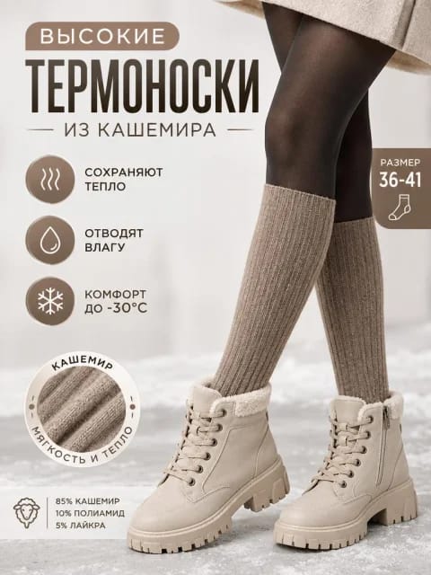 Носки , комплект