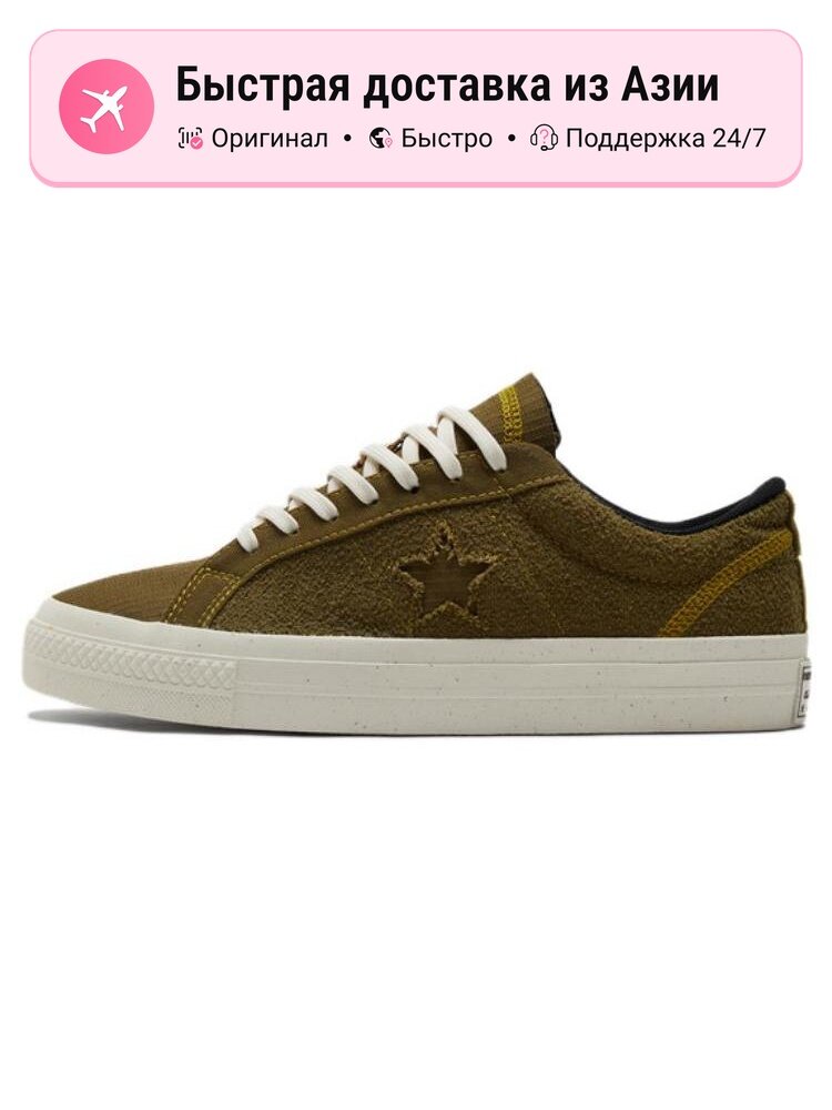 Кроссовки Converse One Star Remix
