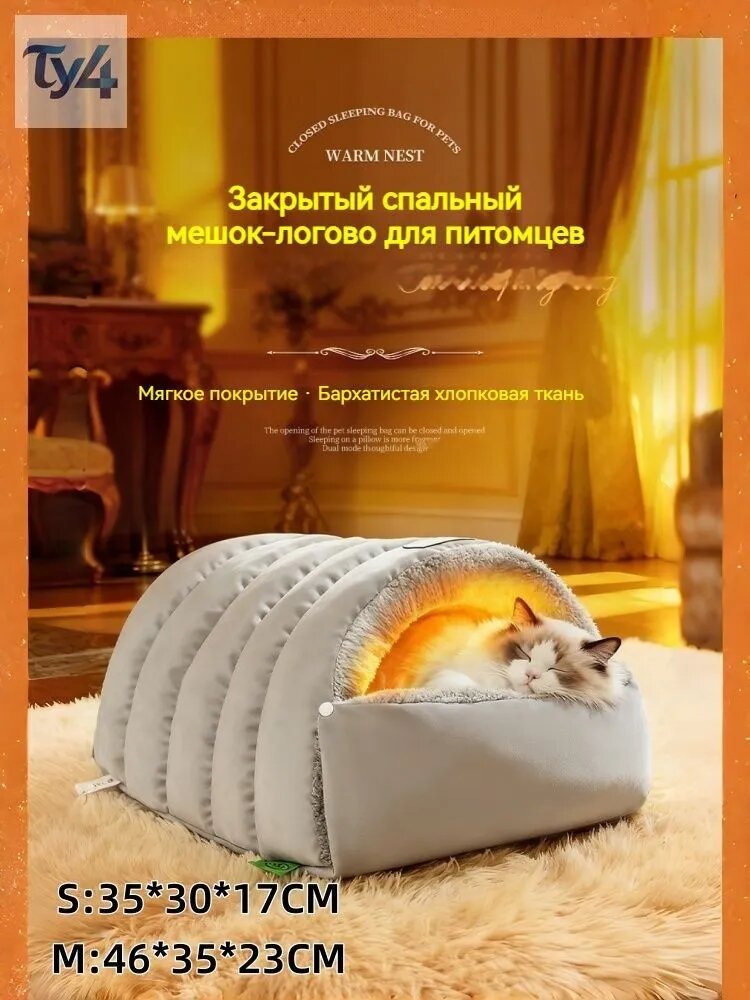Теплый домик-лежанка для собаки и кошки: Полузакрытый конверт с искусственной кожей, уютный мягкий, светло-серый S 35*30*17CM