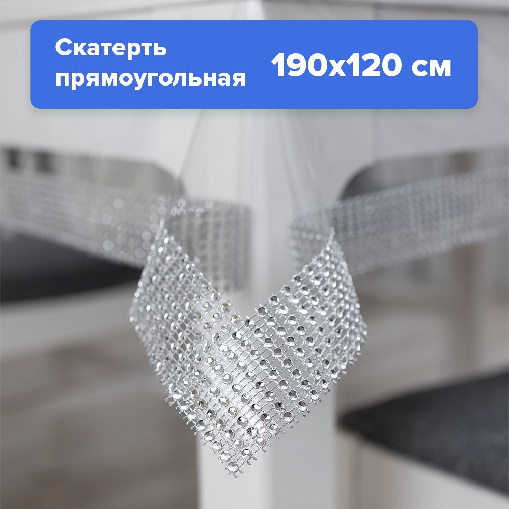 Силиконовая прозрачная скатерть на стол Royal Skaterty декоративная с лентой клеенка прямоугольная 190х120 см гибкое стекло