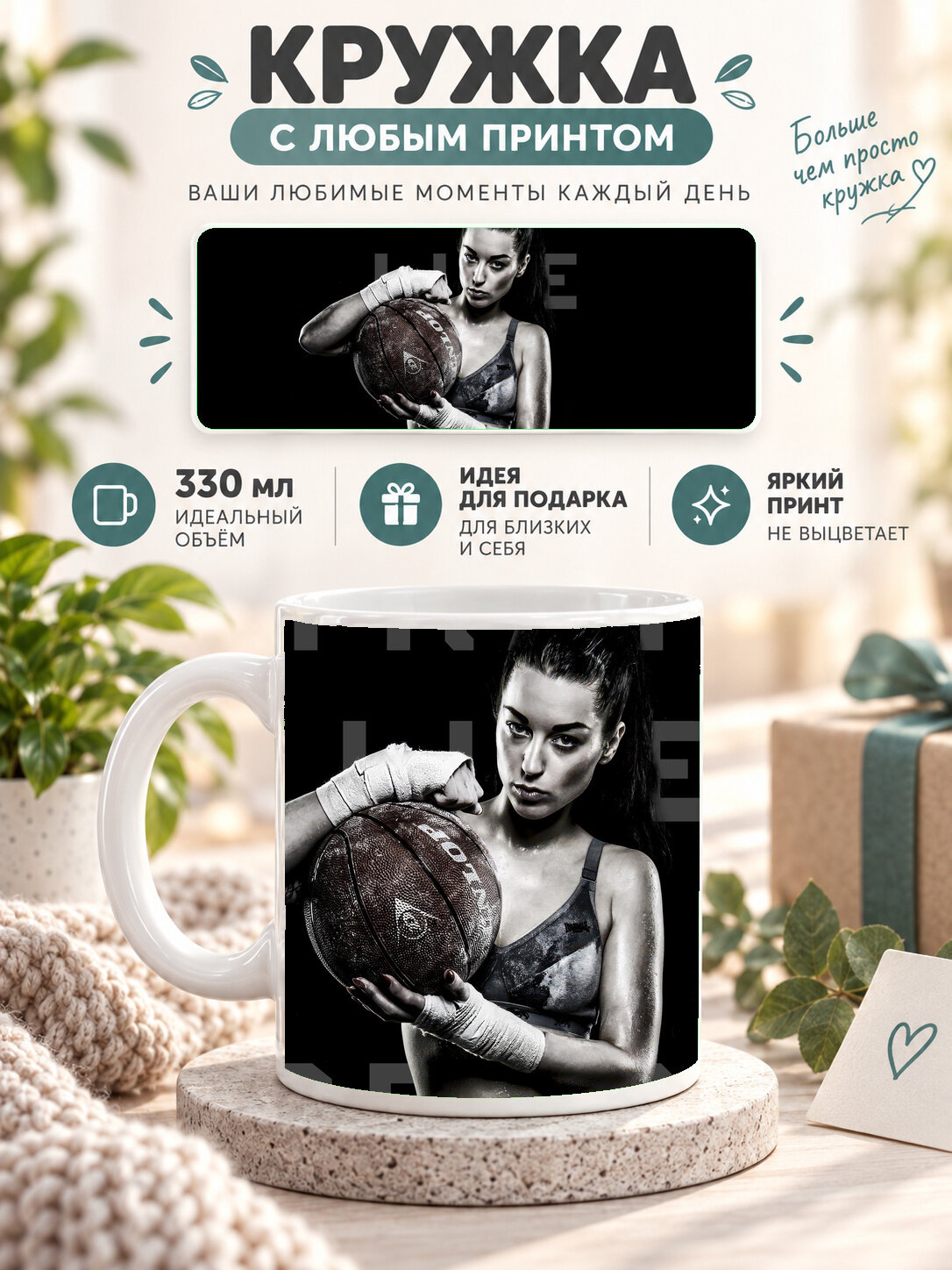 Кружка керамическая 330 мл белая с принтом Basketball Player Black and White Portrait, для чая и кофе