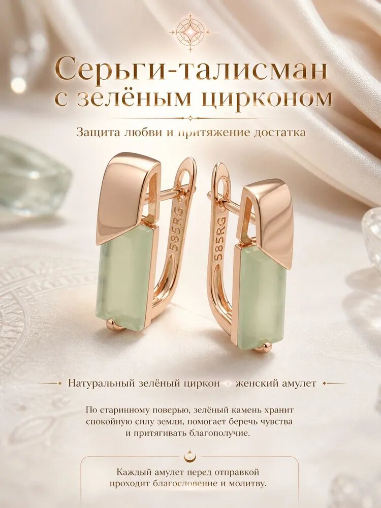 Талисман Оберег/Серьги-оберег Расцвет Весны талисман от сглаза