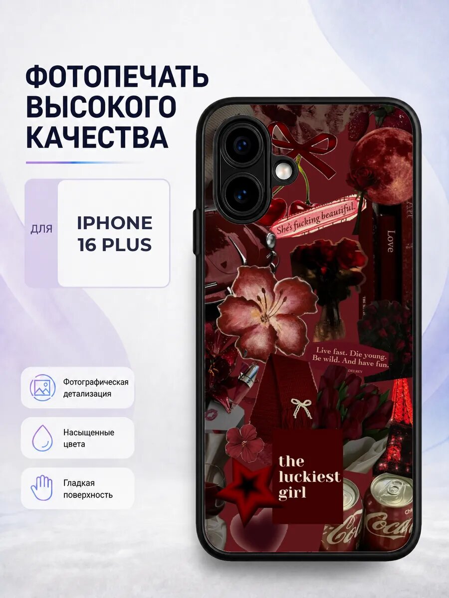 Чехол на iPhone 16 Plus вишни Y2K черный вишня черри нулевые