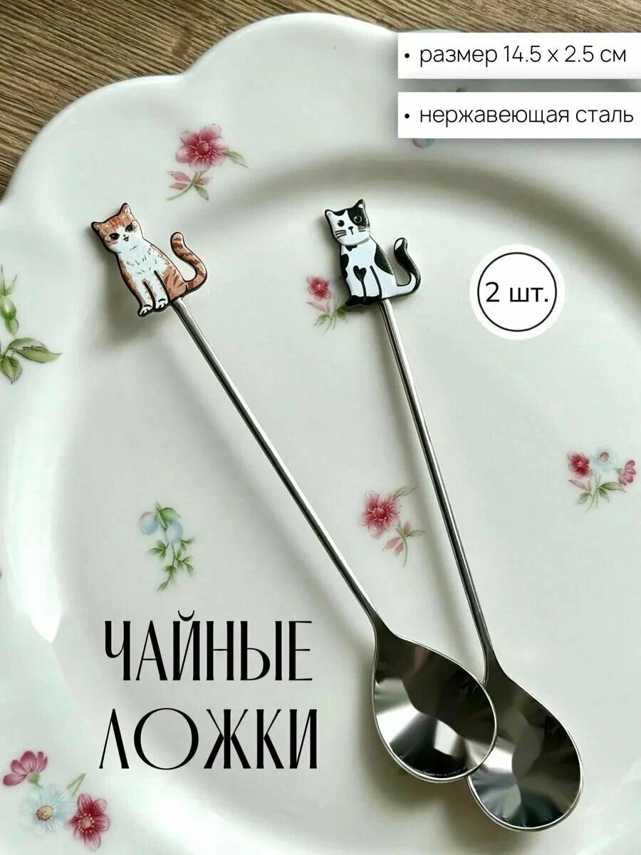 Набор из 2 корейских милых ложек для размешивания с котиками из нержавеющей стали 304