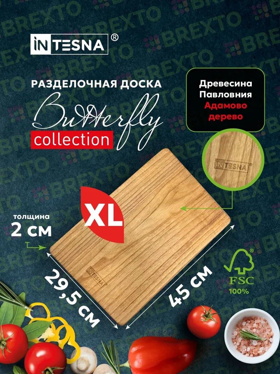 Сувенирная разделочная доска "Структура дерева", 45 см х 30 см, 1 шт