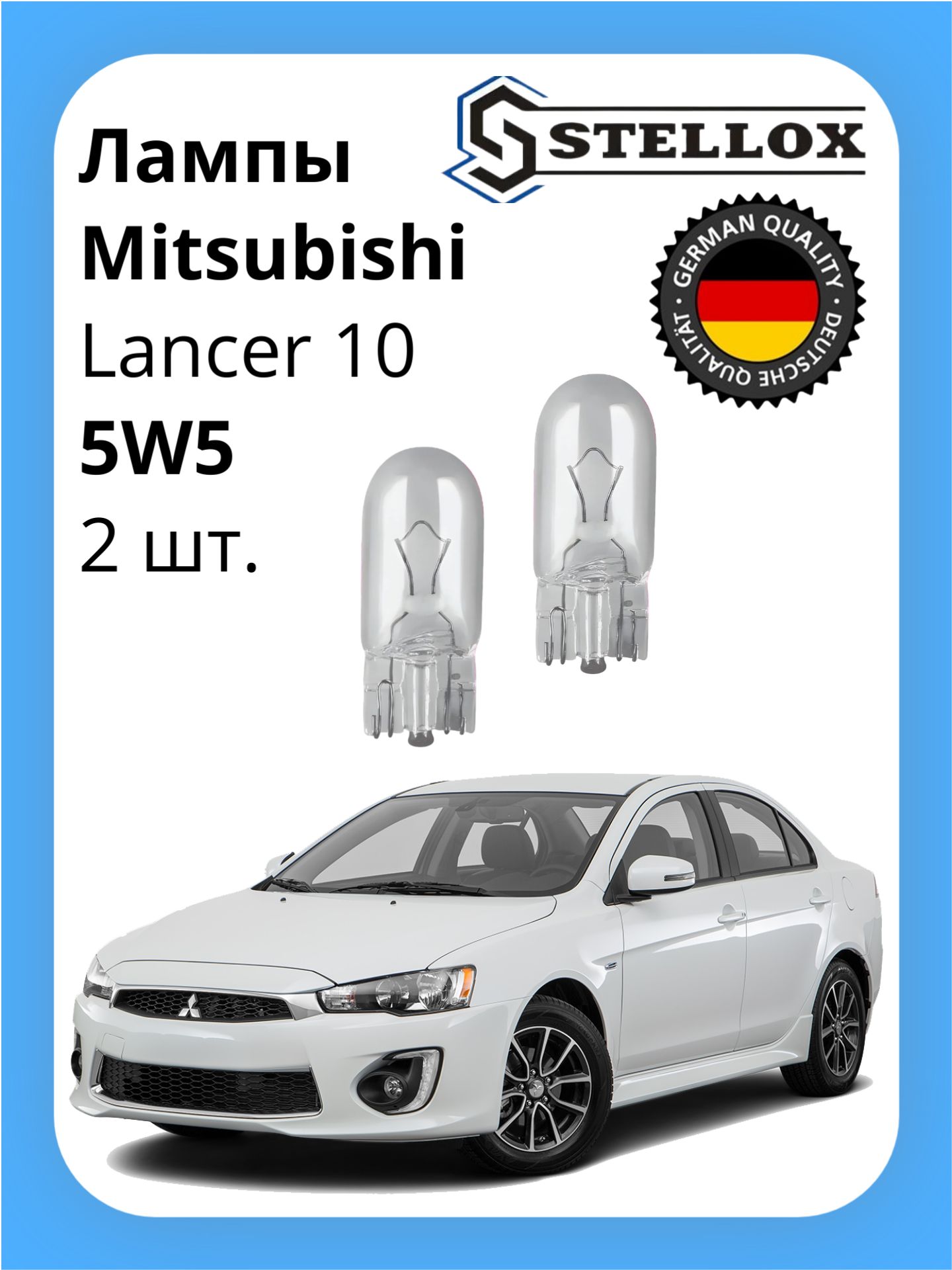 Лампы габаритные передние Mitsubishi Lancer 10 / Мицубиси Лансер 10 2007-2015