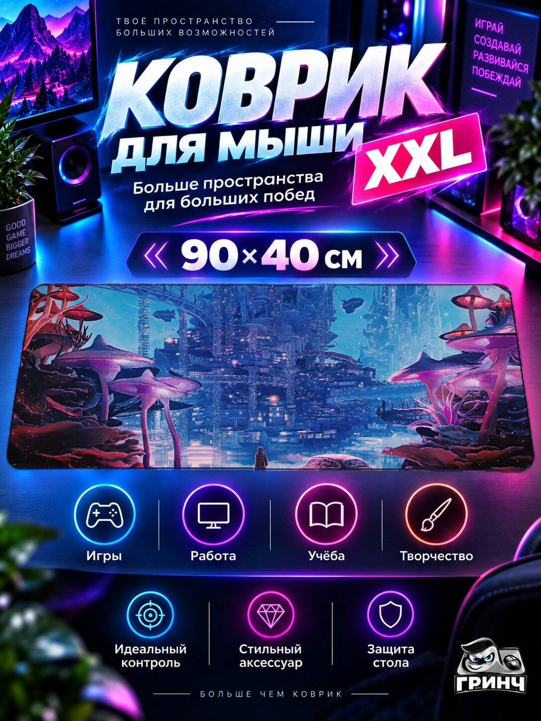 Игровой коврик для мыши жаккард 90х40 см The Night Cloud City Ночь Облако Город