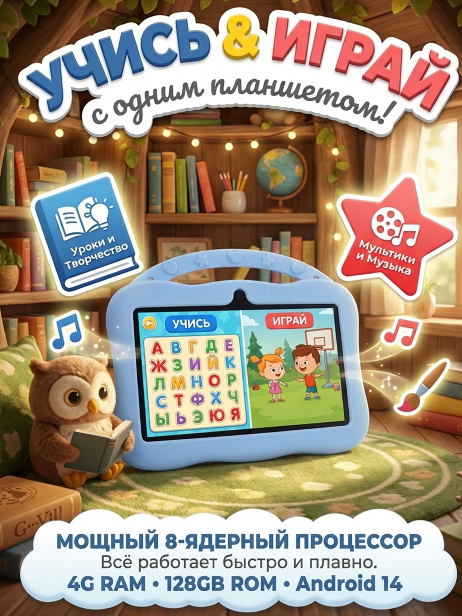 G-Vill Детский планшет Детский планшет, 7" 6 ГБ/128 ГБ, синий，Android 14, 7" 128 ГБ/128 ГБ, синий, голубой