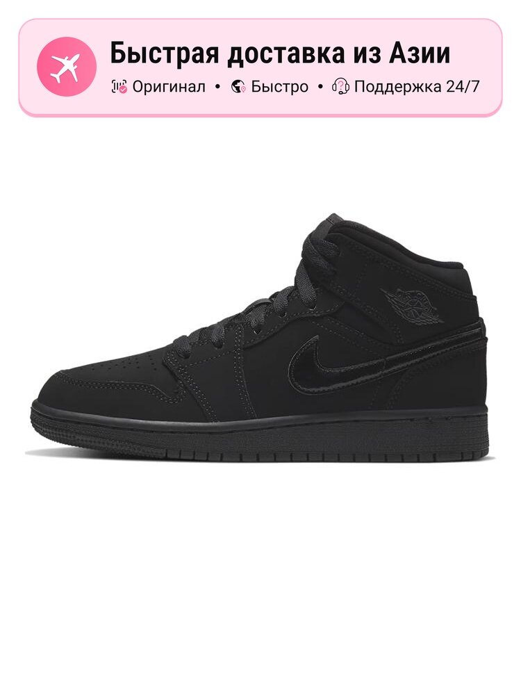Кроссовки Jordan Air Jordan 1 Mid