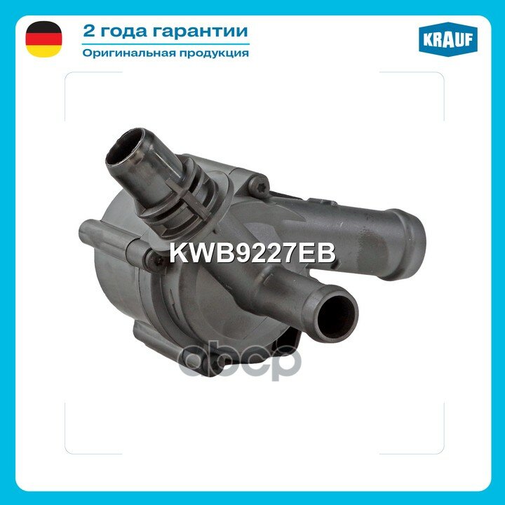 Насос водяной электрический Krauf арт. KWB9227EB