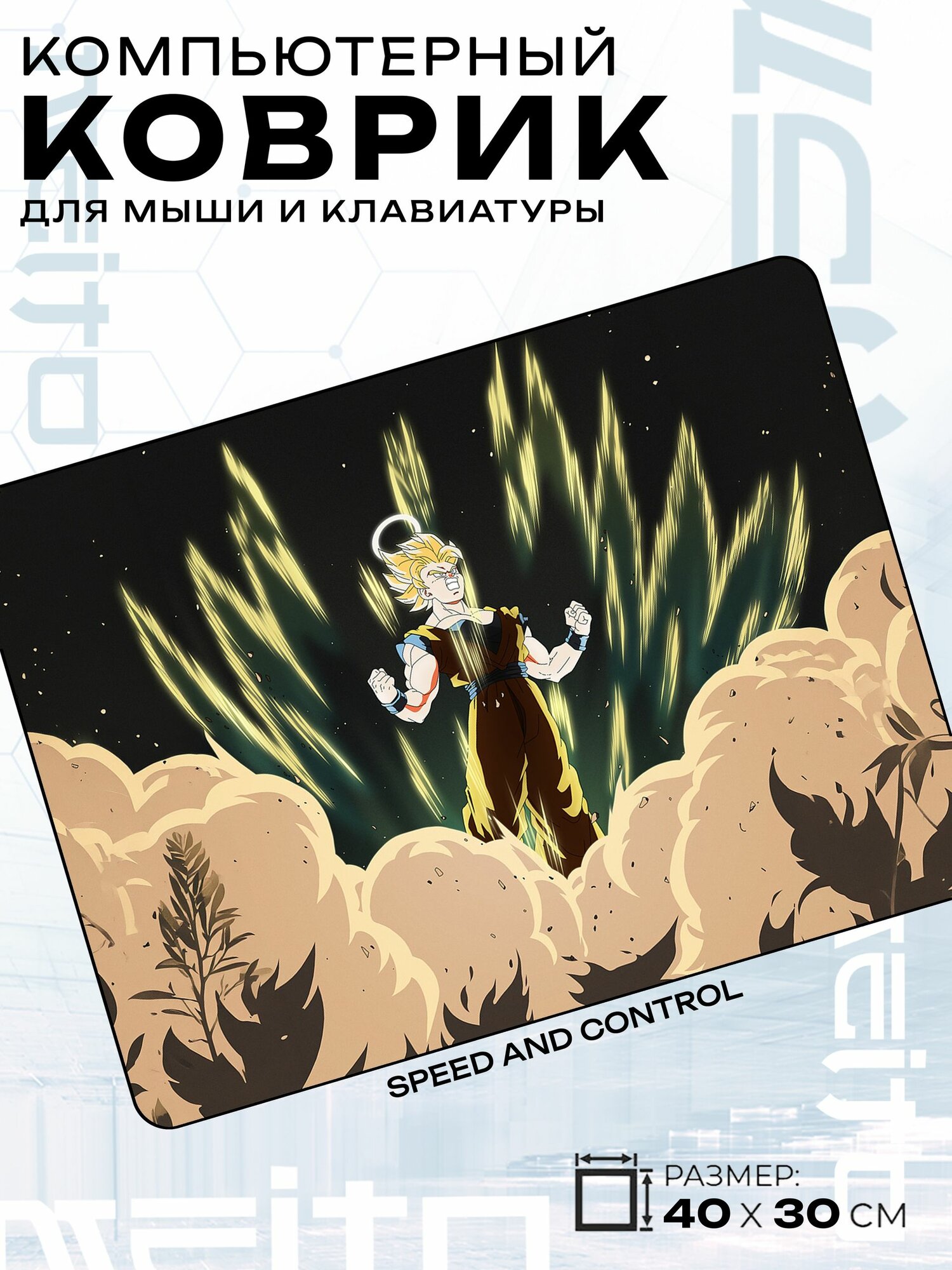 Игровой коврик для мыши жаккард 40x30 см Dragon Ball Драгон Болл Гохан