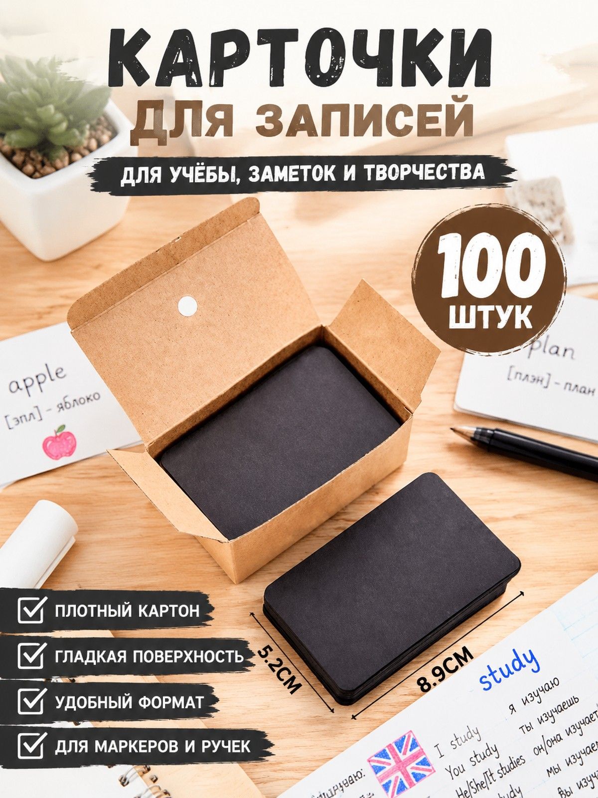 Бумага для заметок, листов: 100