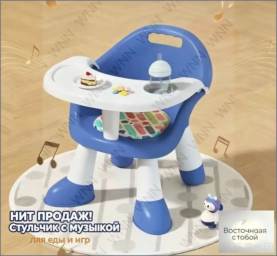 Детский стульчик 2 в 1 с пищалкой для кормления и игр, анатомическая спинка, 6 мес-5 лет