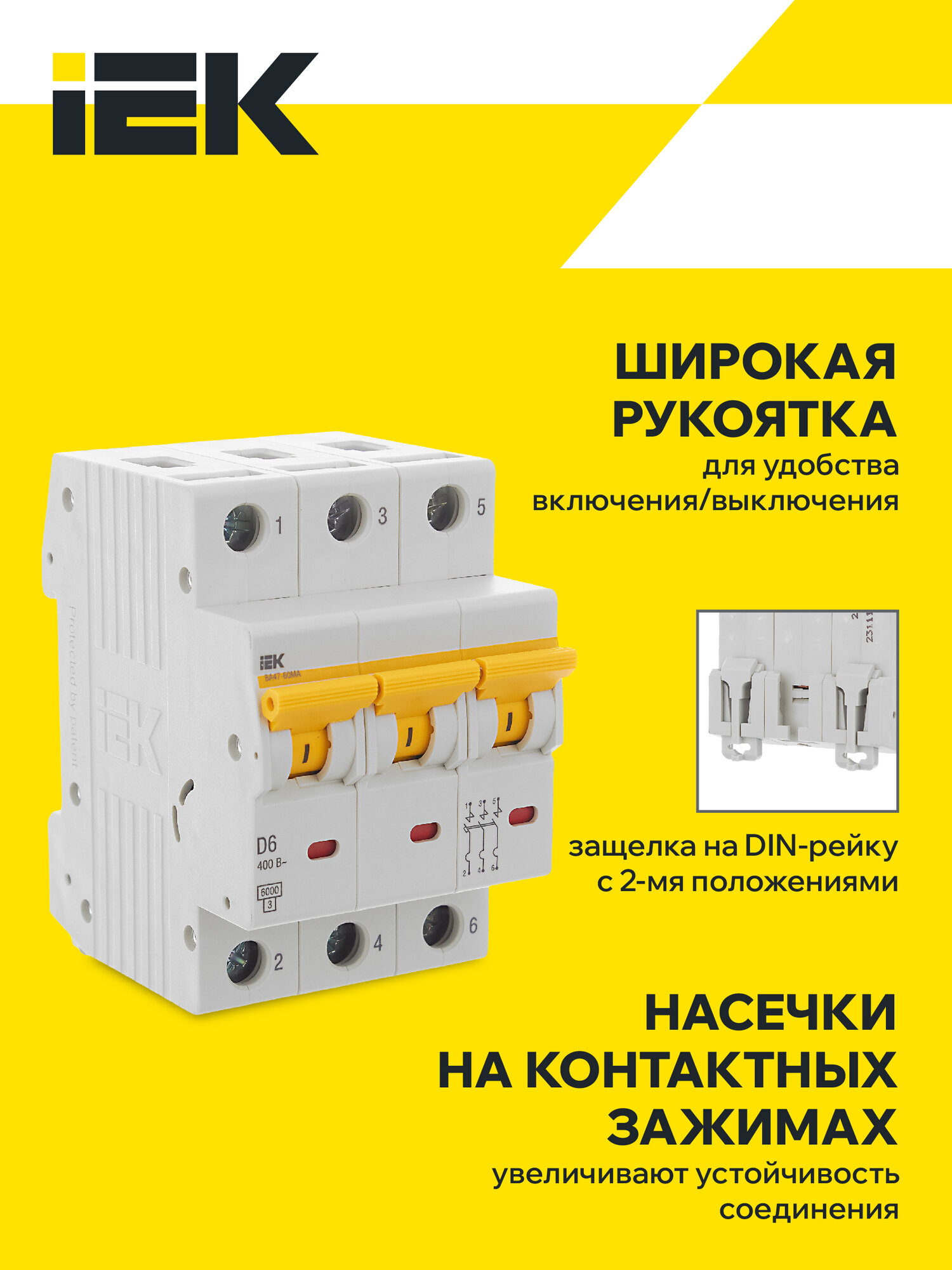 Автоматический выключатель IEK ВА47-60МА, 3P, 6А, 6кА, D, 400В, IP20, электромагнитный расцепитель — фото 1