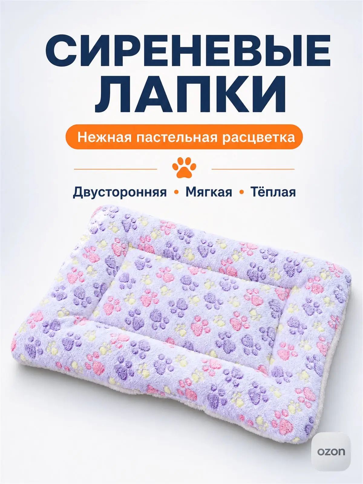 Лежанка для кошек и собак двусторонняя мягкая, матрасик для питомцев 35*29